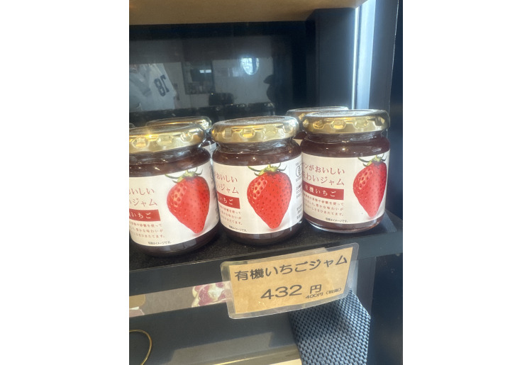 有機いちごジャム